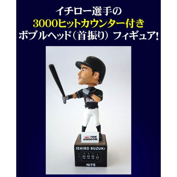 イチロー 3000 記念 グッズ 首振り人形 ボブルヘッド バブルヘッド