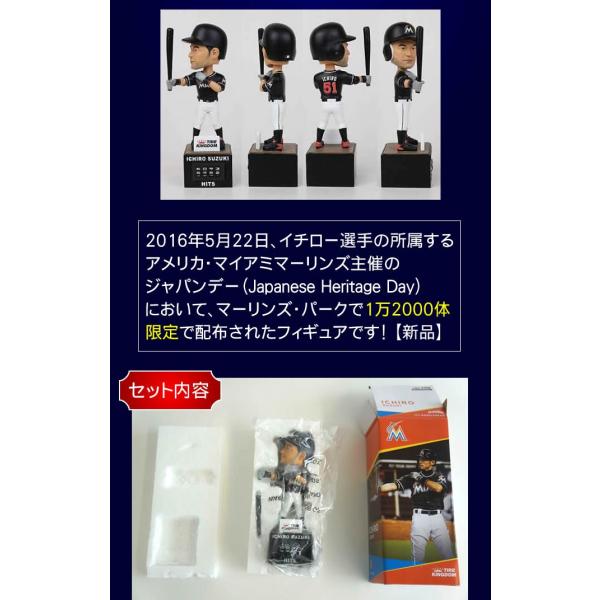 イチロー 3000 記念 グッズ 首振り人形 ボブルヘッド バブルヘッド 