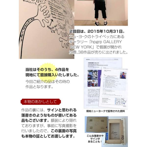 木梨憲武 グッズ アート 絵画 Reach Out /ニューヨークでの個展 木梨憲武展 にて /裏面に落書きあり /【Buyee】