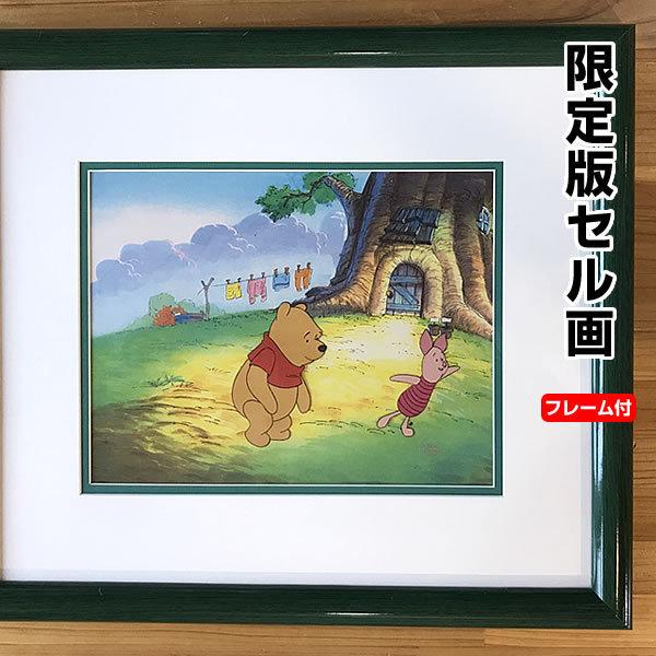 ディズニー クマのプーさん 原画 セル画 限定 レア Disney - ディズニー