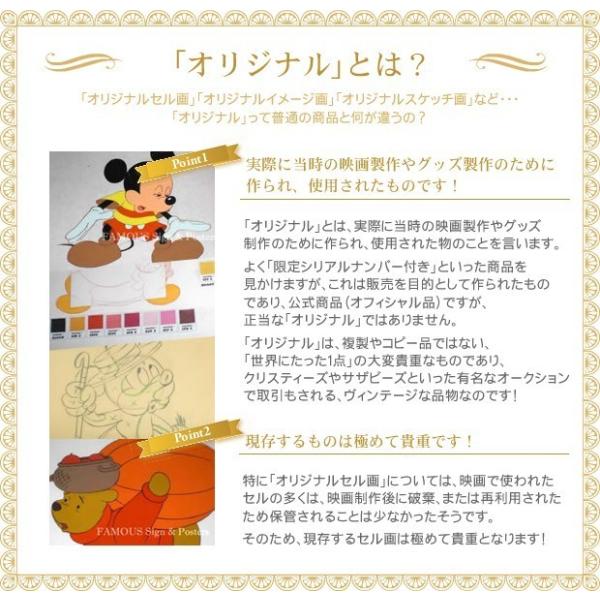 ディズニー セル画 壁掛け 絵 くまのプーさんとピグレット 映画