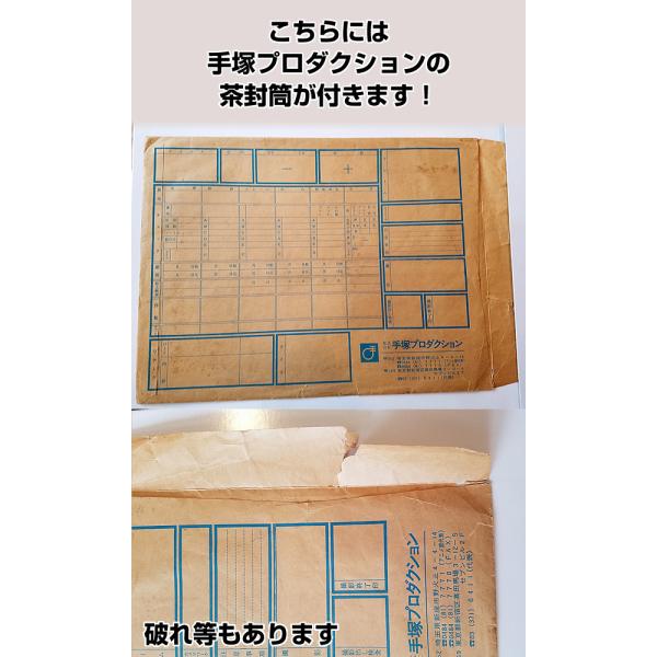 ジャングル大帝レオ グッズ セル画 手塚治虫 イラスト 絵 アート