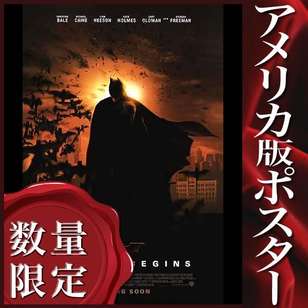 映画館用両面ポスター】バットマン ビギンズ / Batman Begins 【公式通販】