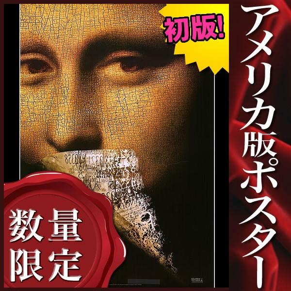 映画ポスター ダヴィンチコード グッズ /モナリザ 絵 インテリア