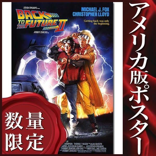 バックトゥザフューチャー PART2 映画ポスター グッズ BTTF ...