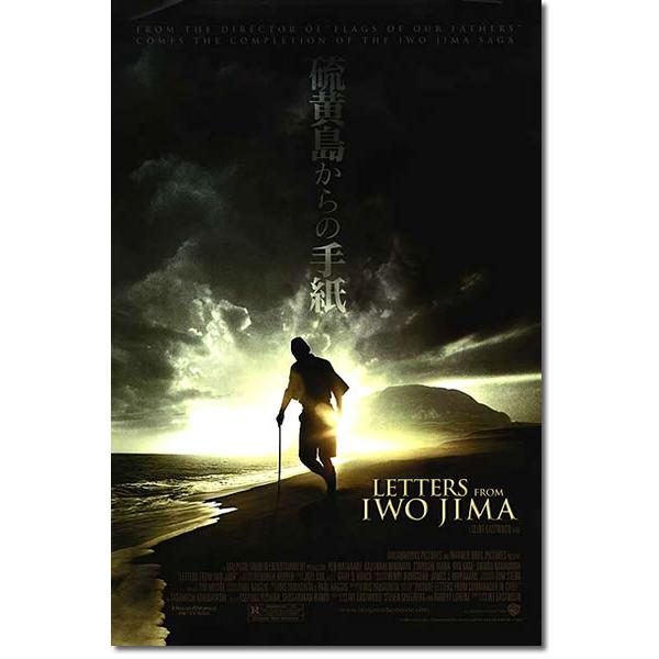 映画ポスター 硫黄島からの手紙 渡辺謙 グッズ /DS /【Buyee】