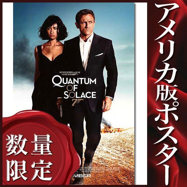 007 ポスター 映画 007 慰めの報酬 ジェームズボンド グッズ /青グッズ