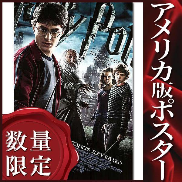 プレスシート 映画 ハリー・ポッター 2作品セット 非売品 エマ