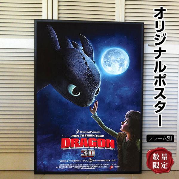 ヒックとドラゴン 映画ポスター グッズ /アニメ キャラクター