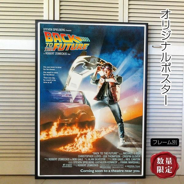 バックトゥザフューチャー 映画ポスター グッズ BTTF /インテリア