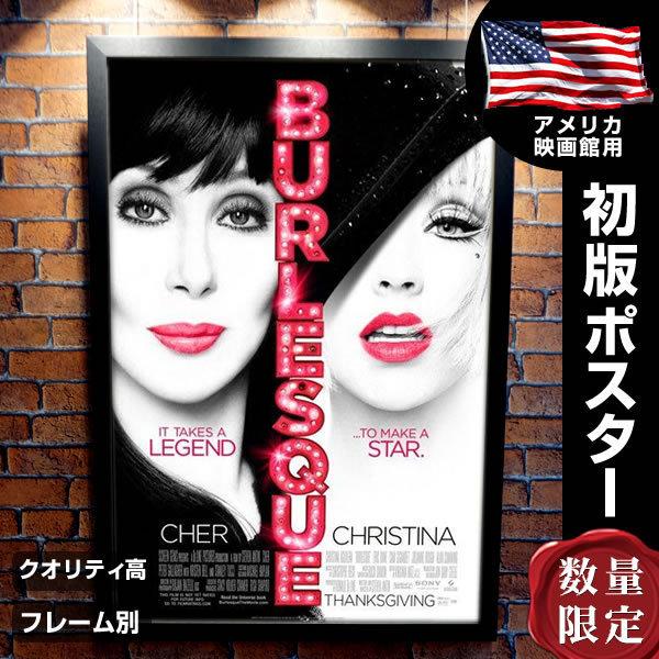 バーレスク 映画ポスター フレーム別 BURLESQUE グッズ シェール