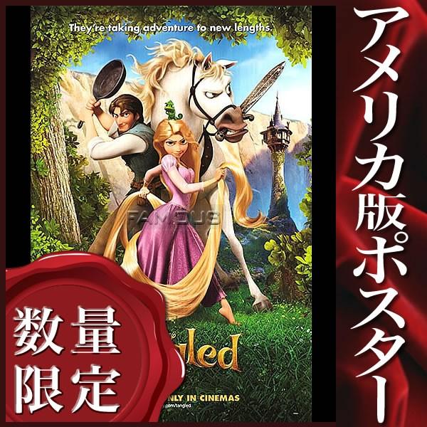 映画ポスター 塔の上のラプンツェル ディズニー グッズ /ADV-B 両面 /【Buyee】 Buyee - Japanese Proxy  Service | Buy from Japan!