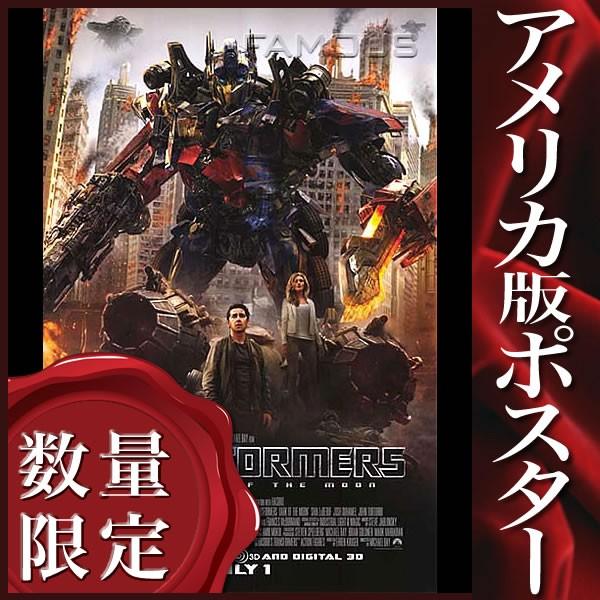 トランスフォーマー ポスター 映画 グッズ /ダークサイドムーン