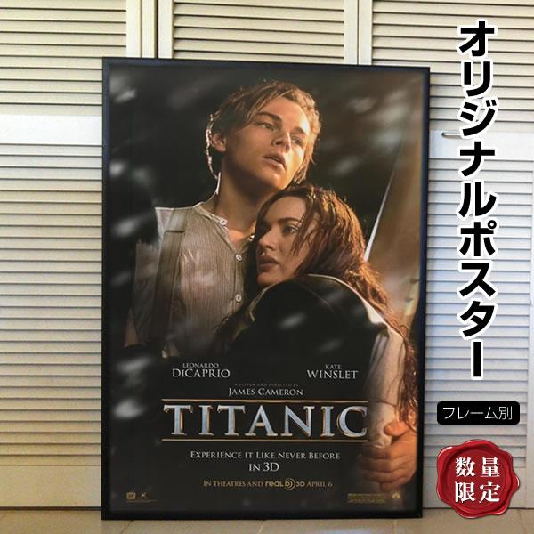 タイタニック　US版オリジナルポスター　βversion映画ポスター