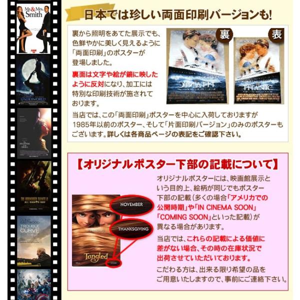 2022春夏新色 映画『タイタニック』の枚数限定＆両面印刷オリジナルポスター - キャラクターグッズ