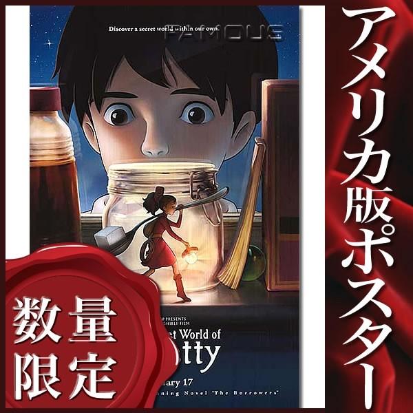 ジブリ 借りぐらしのアリエッティ パズル 額装品 アリエッティ 映画 