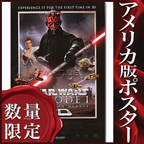 スターウォーズ ポスター エピソード1 ファントムメナス 3D 映画グッズ