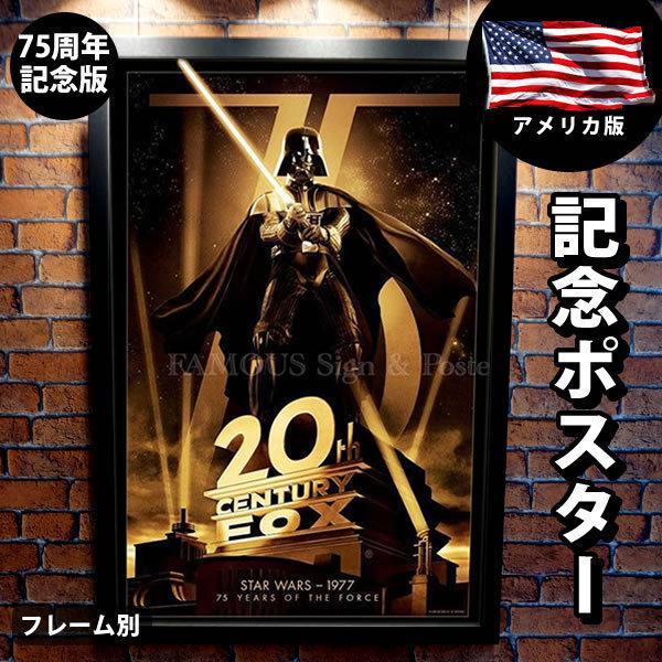 スターウォーズ 特大ポスター-