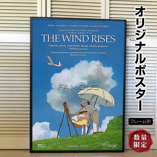 風立ちぬ グッズ 映画ポスター 宮崎駿 ジブリ /アニメ インテリア