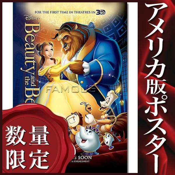 映画ポスター 美女と野獣 ディズニー グッズ /2012年リバイバル