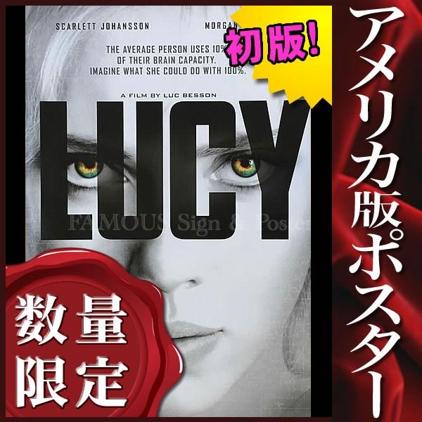映画ポスター LUCY ルーシー スカーレットヨハンソン