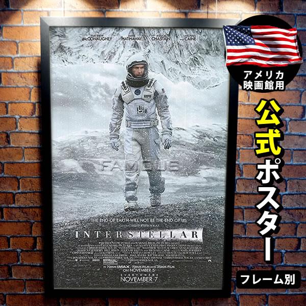 インターステラー ポスター】 クリストファーノーラン 映画 グッズ /インテリア おしゃれ アート 特大 /フレーム別 /REG-両面 【公式】  /【Buyee】