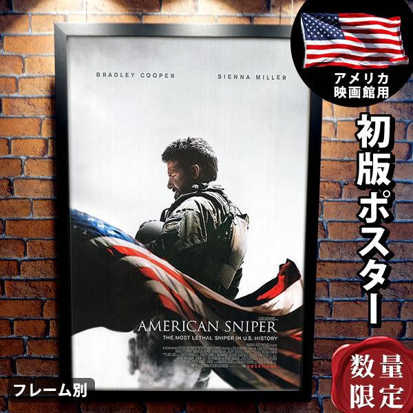フラバー　USオリジナル映画ポスター アメリカンスナイパー ブラッドリークーパー グッズ 映画
