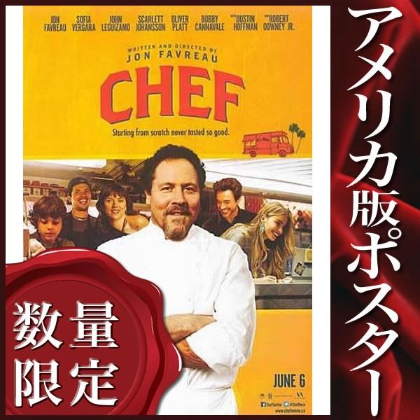 映画ポスター シェフ 三ツ星フードトラック始めました ジョン
