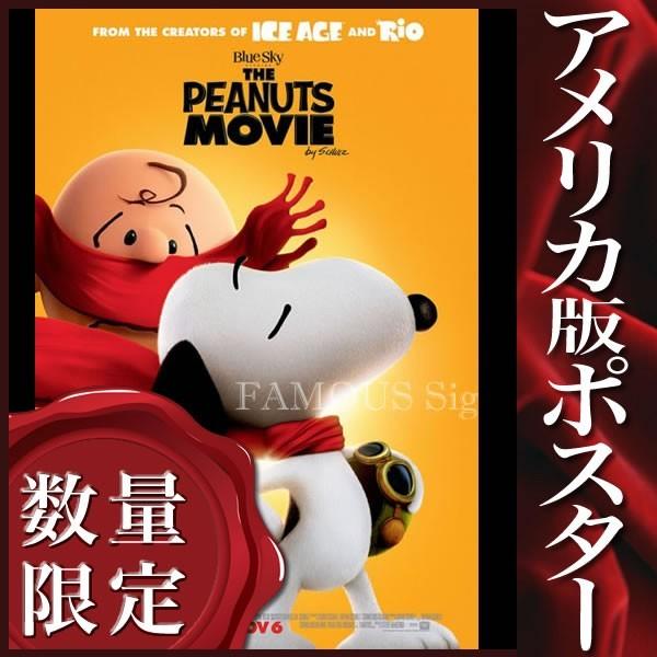 映画ポスター I LOVE スヌーピー THE PEANUTS MOVIE グッズ