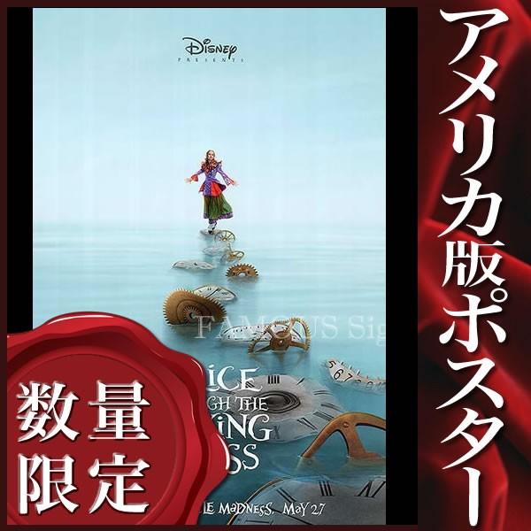 アリス・イン・ワンダーランド US版オリジナル両面ポスターセール中 アリス・イン・ワンダーランド US版オリジナル両面ポスター