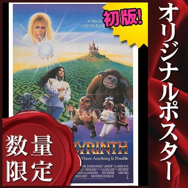 映画ポスター ラビリンス 魔王の迷宮 デヴィッドボウイ グッズ /アート