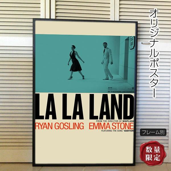 映画ポスター ラ・ラ・ランド La La Land ミアとセバスチャン