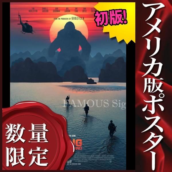 映画ポスター キングコング 髑髏島の巨神 Kong: Skul1 Island 