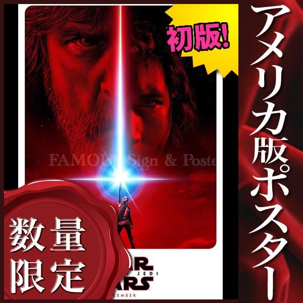 スターウォーズ エピソード8 最後のジェダイ 両面印刷 US版