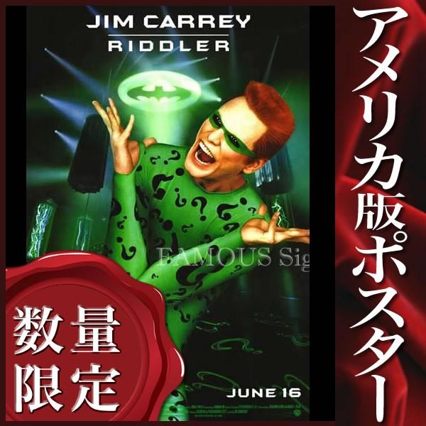 バットマン ポスター 映画 バットマン フォーエヴァー Batman Forever