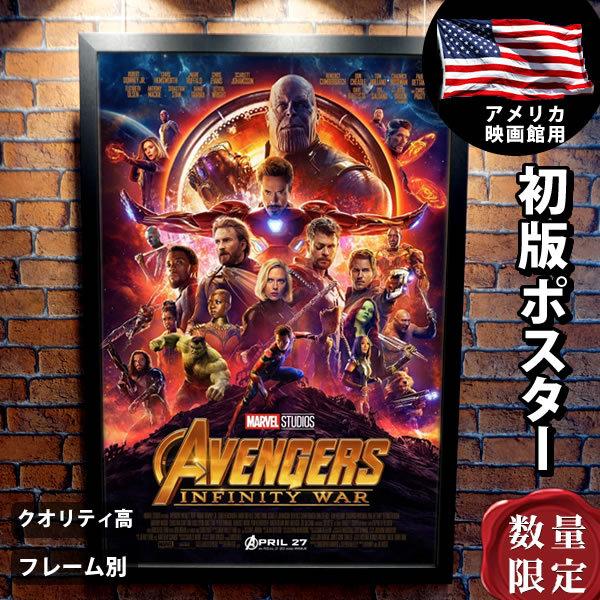 ブランド公式通販 【映画館用両面ポスター】アベンジャーズ