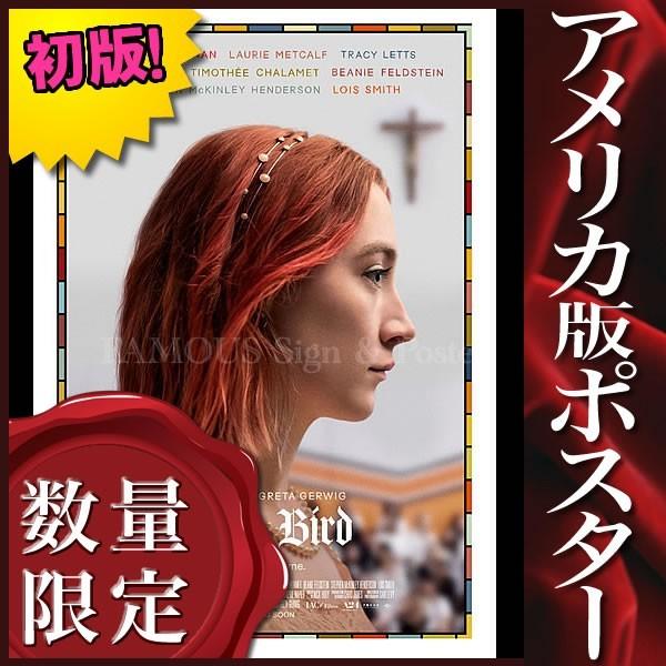 映画ポスター レディバード Lady Bird シアーシャローナン /インテリア