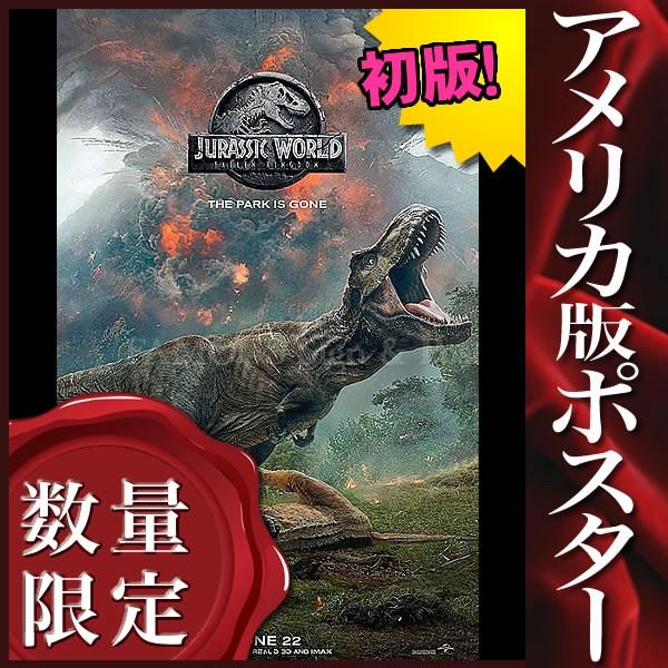 映画ポスター ジュラシックワールド 炎の王国 Jurassic World Fallen