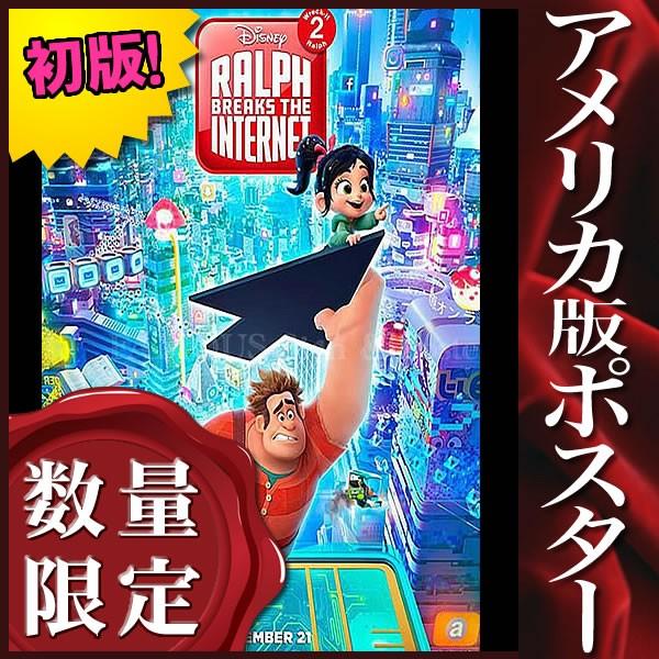 映画ポスター シュガーラッシュ オンライン /ディズニー アニメ キャラクター インテリア おしゃれ フレームなし /2nd ADV-両面  /【Buyee】 Buyee - Japanese Proxy Service | Buy from Japan!