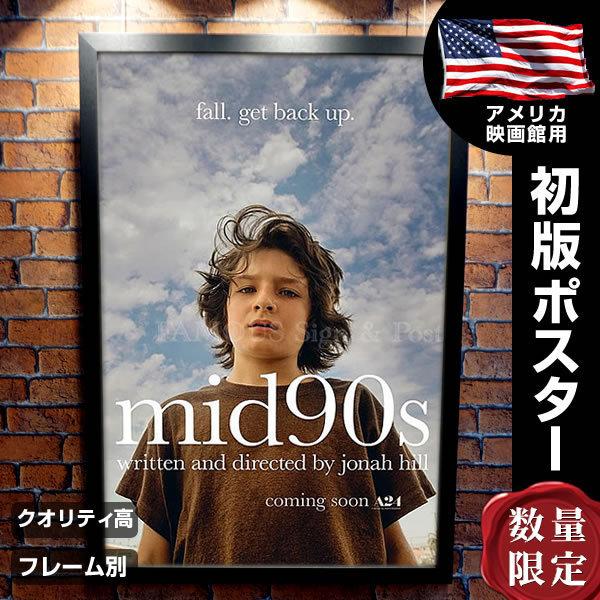 mid90s ミッドナインティーズ 映画ポスター フレーム別 グッズ