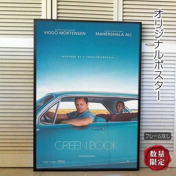 映画ポスター グリーンブック Green Book ヴィゴモーテンセン /インテリア アート おしゃれ フレームなし /ADV-両面 /【Buyee】