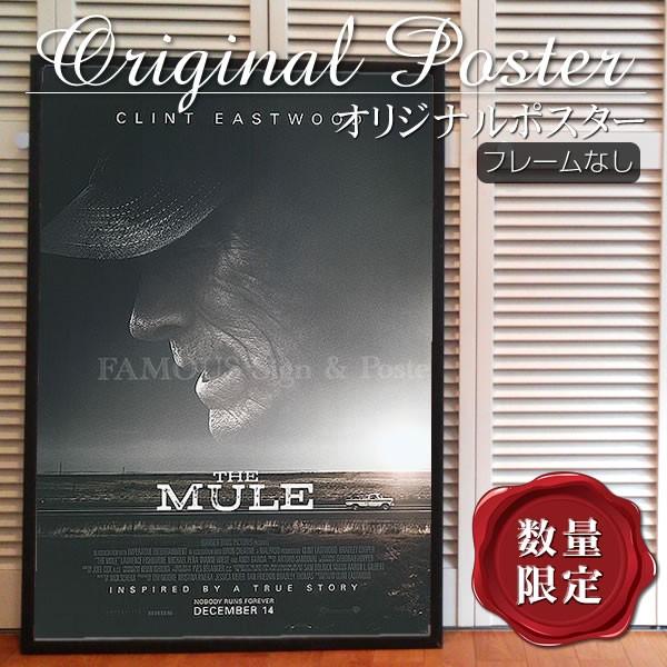 THE MULE 運び屋　US版 両面 プリント ポスター101.5×68.5 映画ポスター 運び屋 The Mule クリントイーストウッド /アート