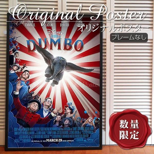 映画ポスター ダンボ Dumbo グッズ ティムバートン /ディズニー 実写