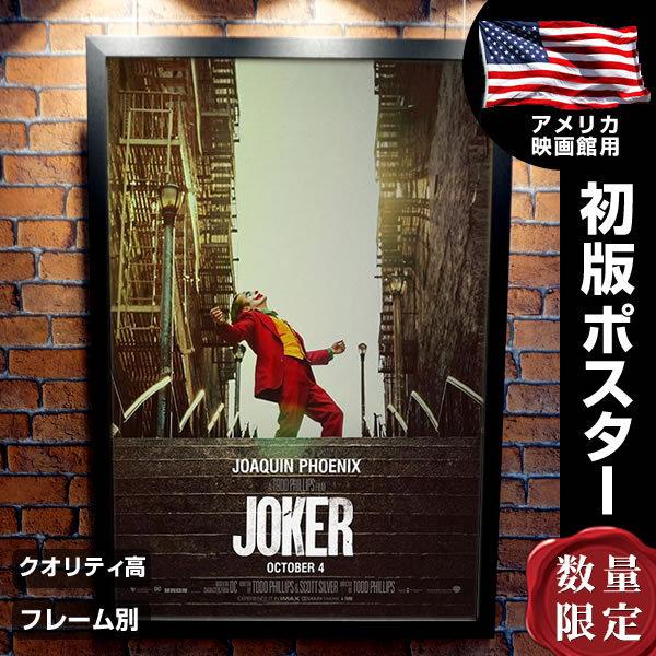 ジョーカー グッズ 映画ポスター /おしゃれ インテリア Joker ホアキン