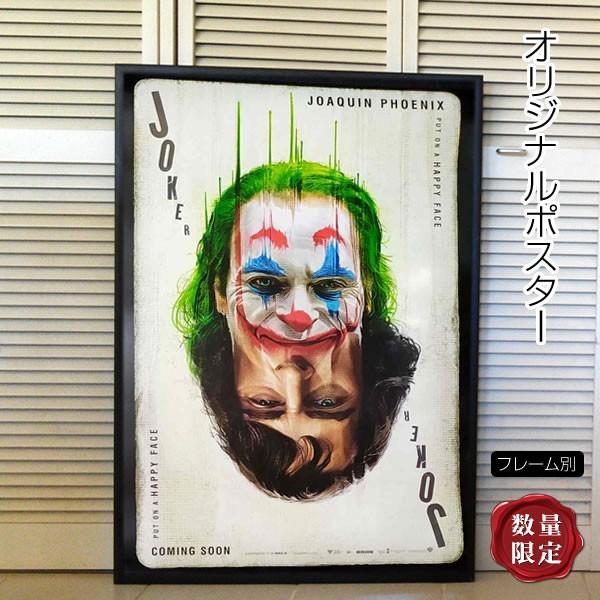 映画ポスター ジョーカー Joker グッズ ホアキン・フェニックス