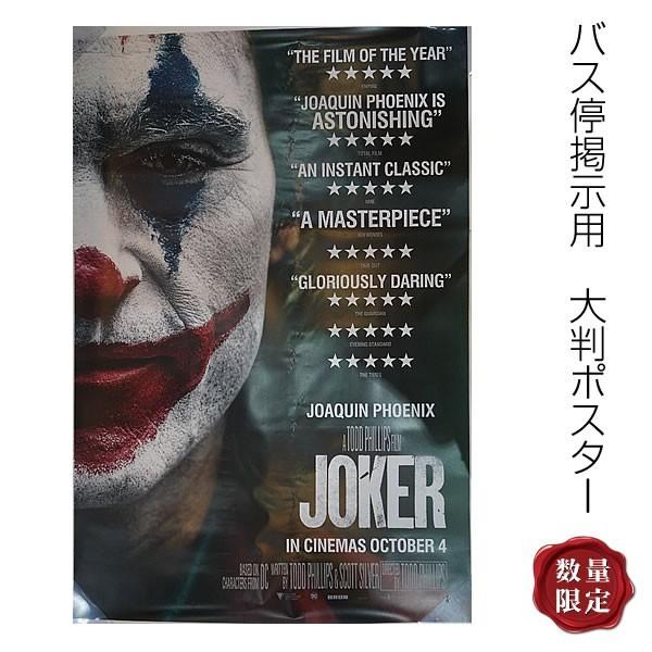 映画ポスター ジョーカー Joker グッズ /アメコミ バットマン アート