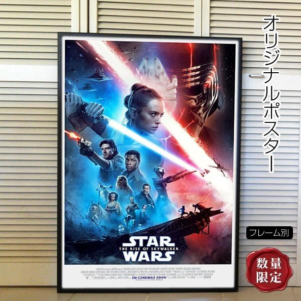 映画ポスター スターウォーズ スカイウォーカーの夜明け STAR WARS エピソード9 グッズ レイ /ディズニー アート インテリア フレーム別  /INT-両面 /【Buyee】 Buyee - Japanese Proxy Service | Buy from Japan!