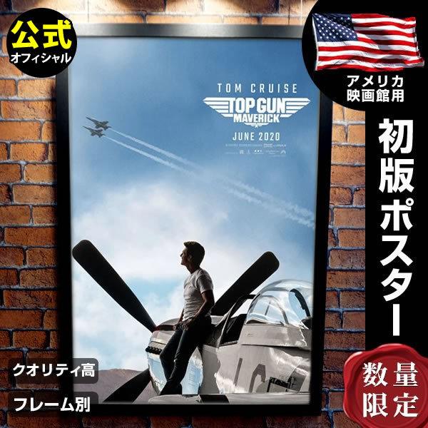 トップガン マーヴェリックポスター 映画 グッズ トムクルーズ /戦闘機