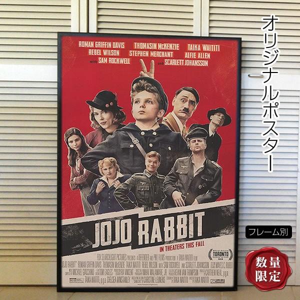 映画ポスター ジョジョ・ラビット Jojo Rabbit スカーレット