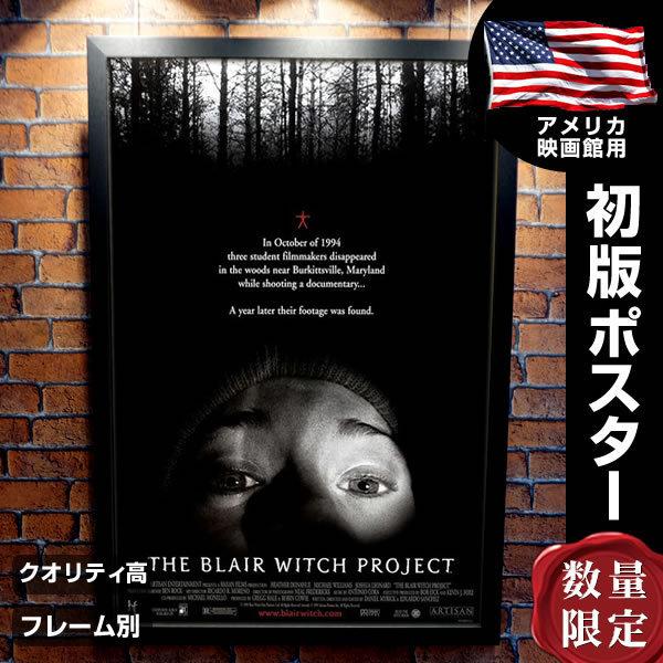 ブレアウィッチプロジェクト グッズ 映画ポスター フレーム別 The Blair Witch Project /デザイン おしゃれ ホラー インテリア  アート /REG-両面 /【Buyee】